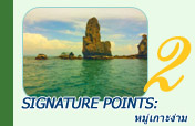 Signature Points: หมู่เกาะง่าม
