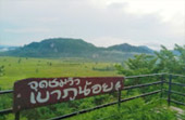 A sight to be hold สตูล 4 วัน 3 คืน