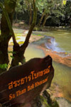 The Hidden: แหลมสัก อ่าวลึก