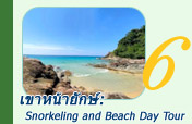 เขาหน้ายักษ์: Snorkeling and Beach Day Tour