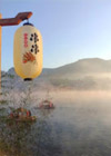 บ้านรักไทย: Fog Village 3 วัน 2 คืน