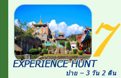 Experience Hunt ปาย – 3 วัน 2 คืน