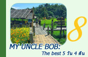 My Uncle Bob: The best