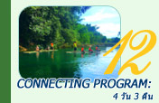 Connecting Program: 4 วัน 3 คืน