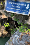 Pristine South: 3 วัน 2 คืน สุราษ นครศรีธรรมราช