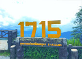 Story Goes: น่าน 3 วัน 2 คืน